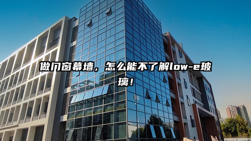 点式幕墙价格构成揭秘：揭秘影响价格的关键因素**
